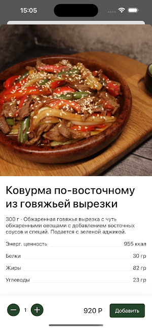 258 | Грузия на дом Screenshot 1