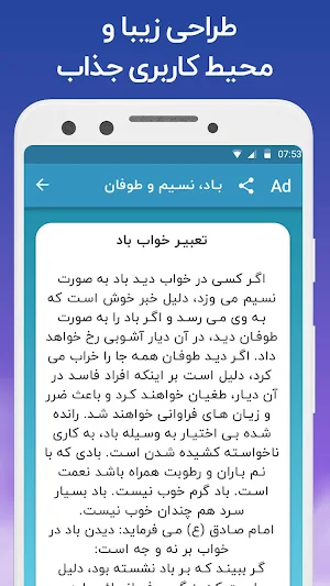 تعبیر خواب - مرجع کامل و حرفه ای تعبیر خواب و رویا Screenshot 3