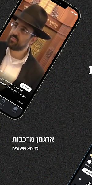 מרכבות ארגמן Screenshot 2