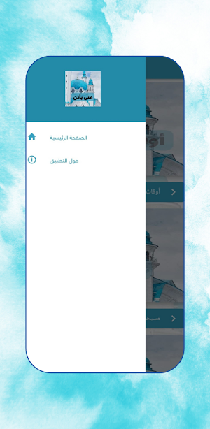 متى يأذن : أذكار و تسابيح Screenshot 0