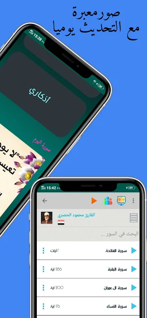 أذان تونس - اوقات الصلاة Screenshot 2