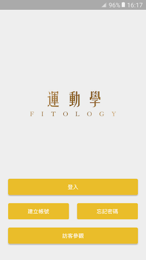 運動學體適能空間 FITOLOGY FITNESS Screenshot 0