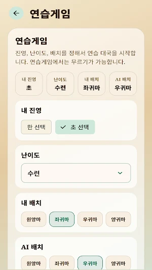 한판 장기 (AI 래더 & 연습) Screenshot 1