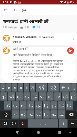 Hamro Nepali Keyboard Screenshot 3