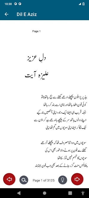 Dil E Aziz Romantic Urdu Novel Screenshot 3