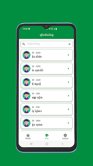 DIS Mobile Screenshot 2