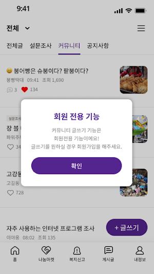 부천 스마트 온(溫) - Smart On Screenshot 1