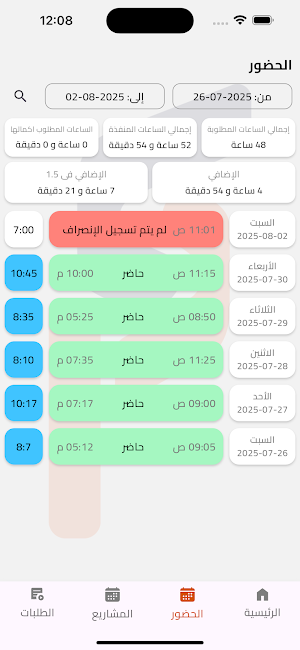 PureSoft Hr Screenshot 2