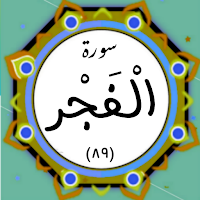 Surah Fajr