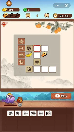 成语连连看：成语接龙小游戏，学习中文成语好帮手 Screenshot 3
