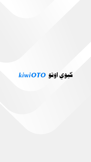 KiwiOTO Screenshot 0