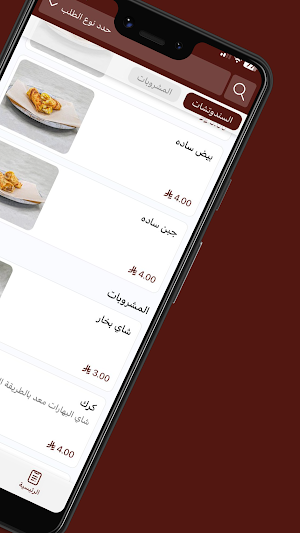 شاي رضوى | Radwa Tea Screenshot 2