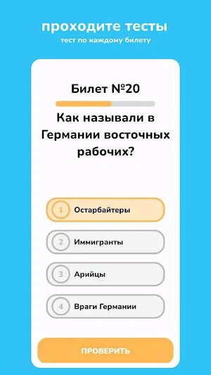 История Беларуси Screenshot 0