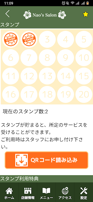 Nao’s Salon Screenshot 2