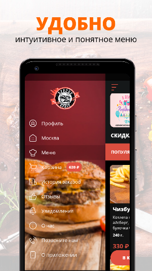 Бургер Культ | Химки Screenshot 1