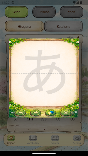 AnimaKana Screenshot 0