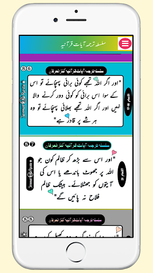 Jannat Ka Rasta | جنت کا راستہ Screenshot 2