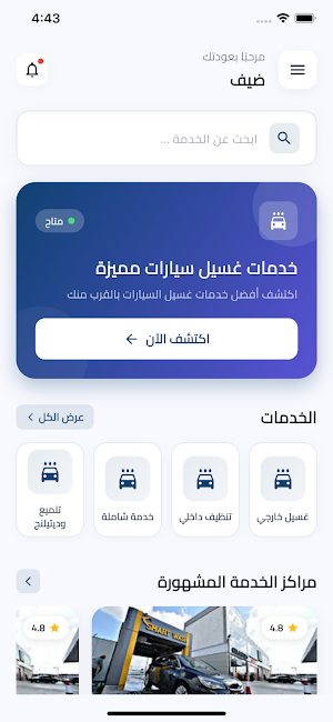 SyarTech - سيارتك Screenshot 0