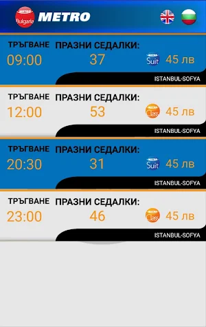 Metro Bulgaria Screenshot 2