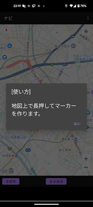 Direction navigation Screenshot 1