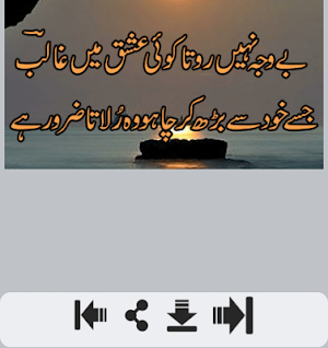 Gam Bhari Shayari Screenshot 3