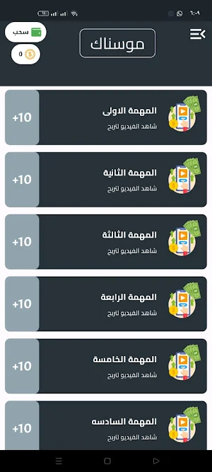 موسناك Screenshot 0