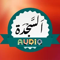 Surah Sajdah Audio