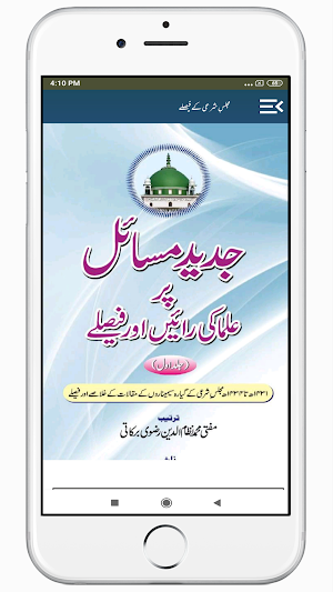Majlise Sharai Ke Faisle Screenshot 0