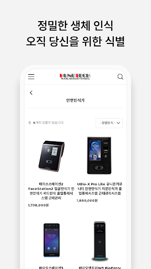 Hunotech Screenshot 3