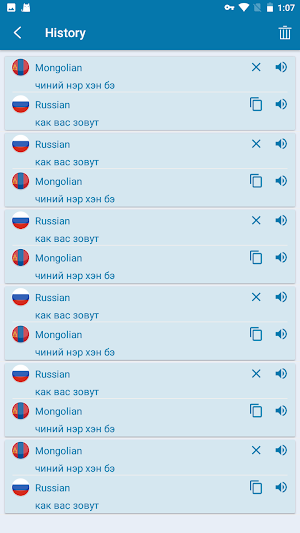 Mongolian Russian Translation screenshot 5