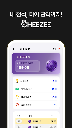 CHEEZEE Screenshot 2