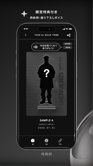 YOIN for EXILE TRIBE Screenshot 2
