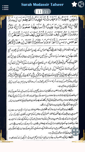 Surah Al Mudassir Urdu Tafsir Screenshot 3