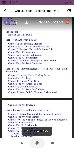 Genius Foods Screenshot 1