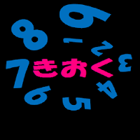 フラッシュ記憶