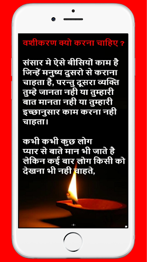Mohini Vashikaran वशीकरण मंत्र Screenshot 3