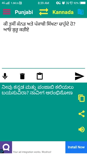 Kannada to Punjabi Translation Screenshot 2