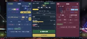 Overlay Damage Calculator Screenshot 1