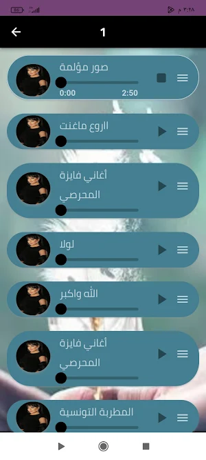 اغاني فايزة المحرصي بدون نت Screenshot 1