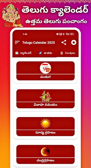 Telugu Calendar 2025 Panchang Screenshot 3