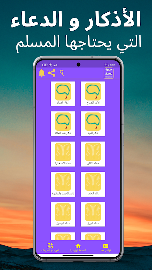 سورة يوسف كاملة: جميع القراء Screenshot 3