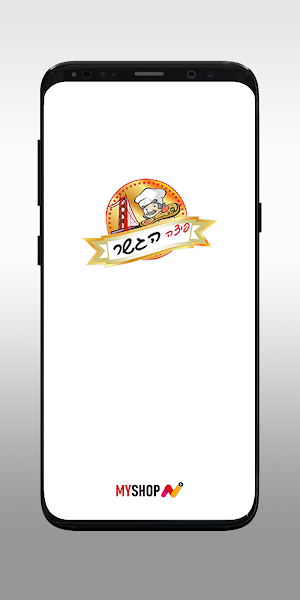 פיצה הגשר Screenshot 0