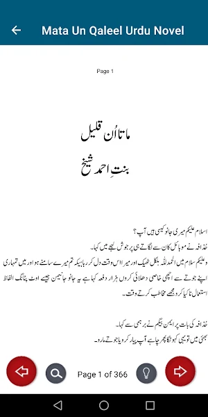 Mata Un Qaleel Urdu Novel Screenshot 3