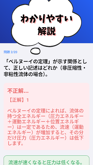 消防設備士-甲種-5類-試験対策-国家資格 2026年 Screenshot 2