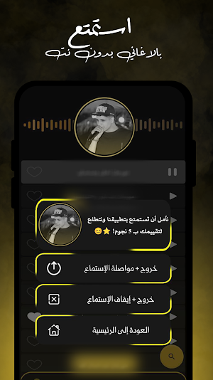 مهرجانات فارس سكر 2024 بدون نت Screenshot 3