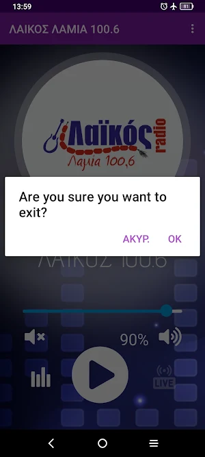ΛΑΙΚΟΣ ΛΑΜΙΑ 100.6 Screenshot 3