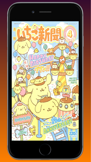 pompompurin wallpaper Screenshot 1