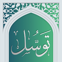 Dua Al-Tawassul