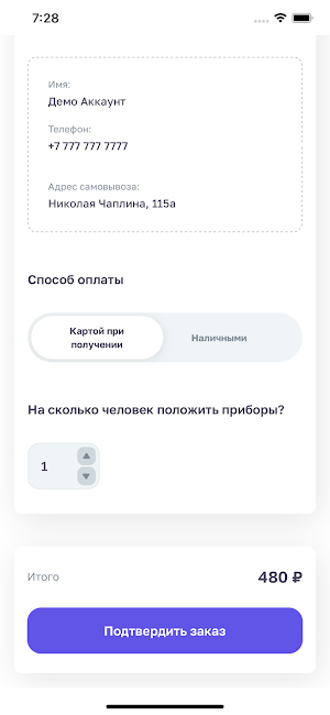 Mad rolls: доставка еды Screenshot 2