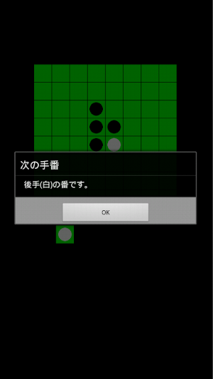 ２人用リバーシ Screenshot 1